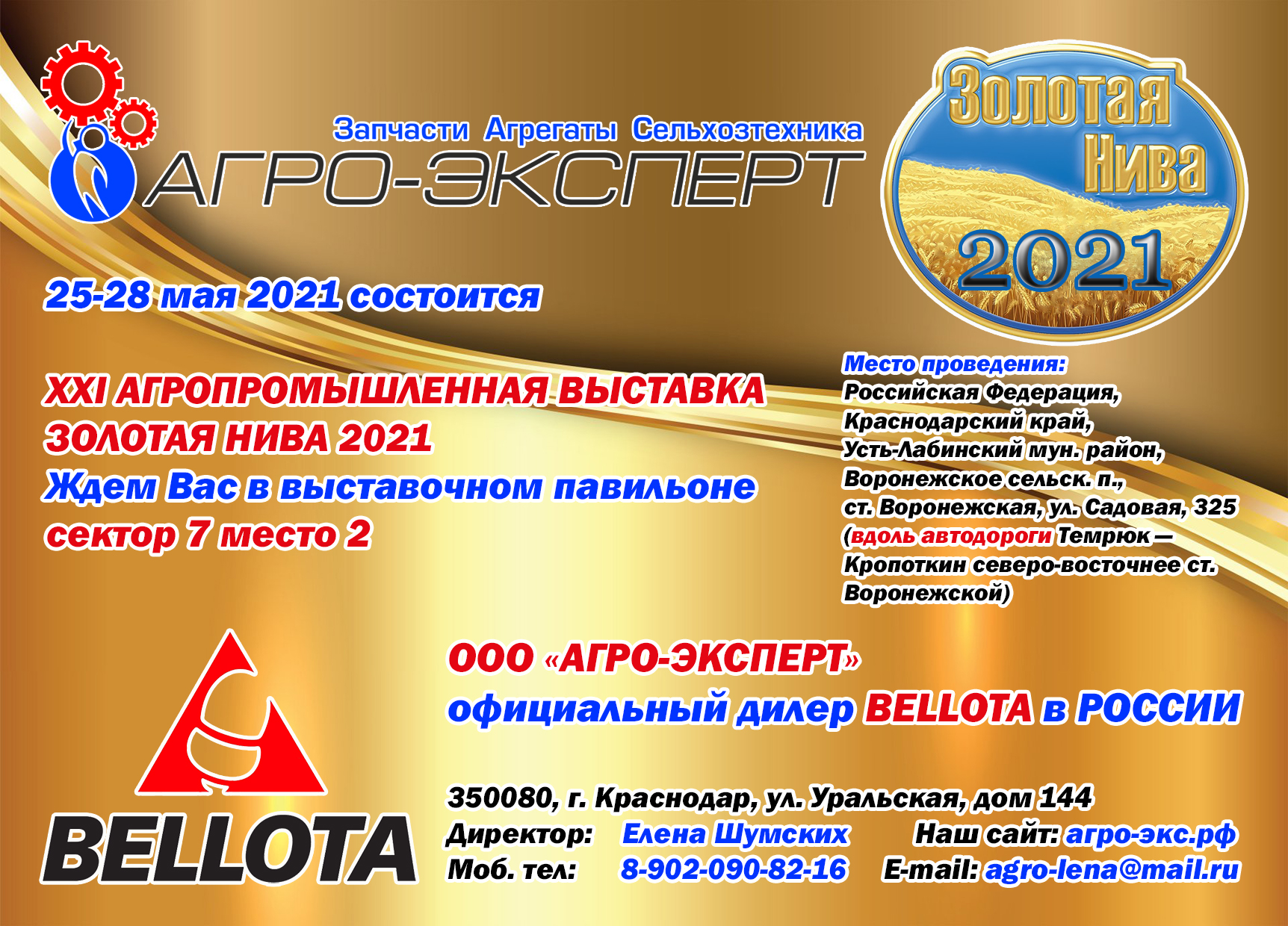 25-28 МАЯ 2021 г. ООО 